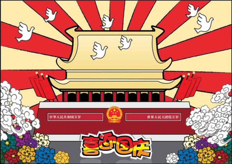 【杰米蘭帝】童享國慶 歡度十一