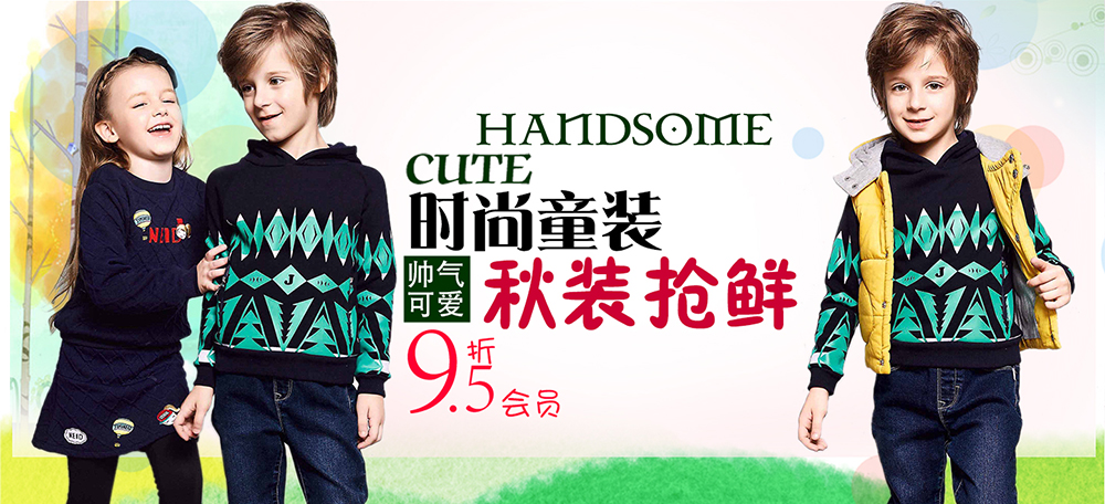 【會(huì)員福利】杰米蘭帝秋款新品會(huì)員享9.5折哦！