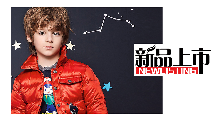 杰米蘭帝童裝丨冬款新品第一波搶先發(fā)布，最具性價(jià)比的童裝