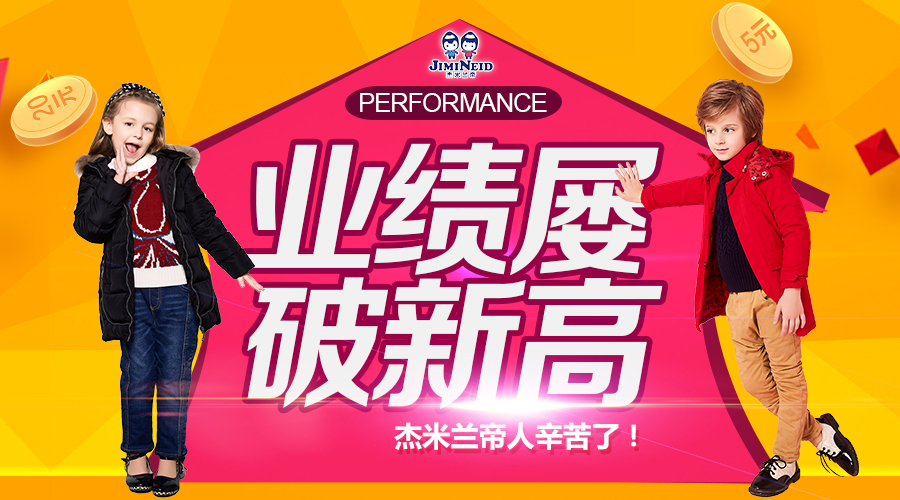 10月杰米蘭帝直營(yíng)店業(yè)績(jī)?nèi)€飄紅：杰米的家人辛苦了！