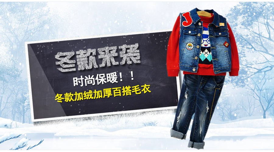 杰米蘭帝童裝暖冬單品||突破毛衣搭配不可錯(cuò)過(guò)！