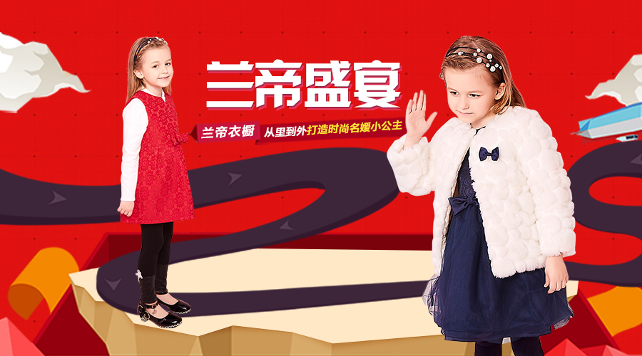 蘭帝/Neid衣櫥，打造Fashion名媛小公主