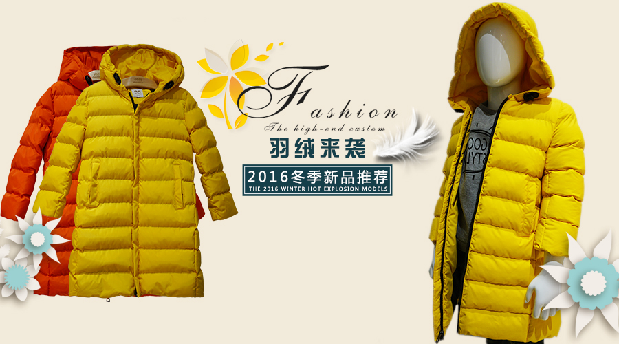 杰米蘭帝童裝新品羽絨來襲，暖意盛濃