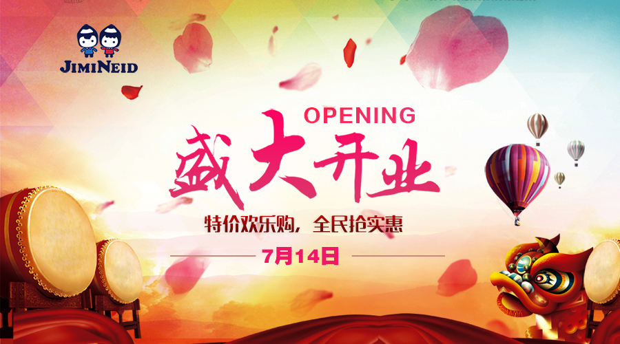 熱烈慶祝杰米蘭帝品牌童裝專賣店入駐佛山三水新動力廣場--7月14日將盛大開業(yè)！