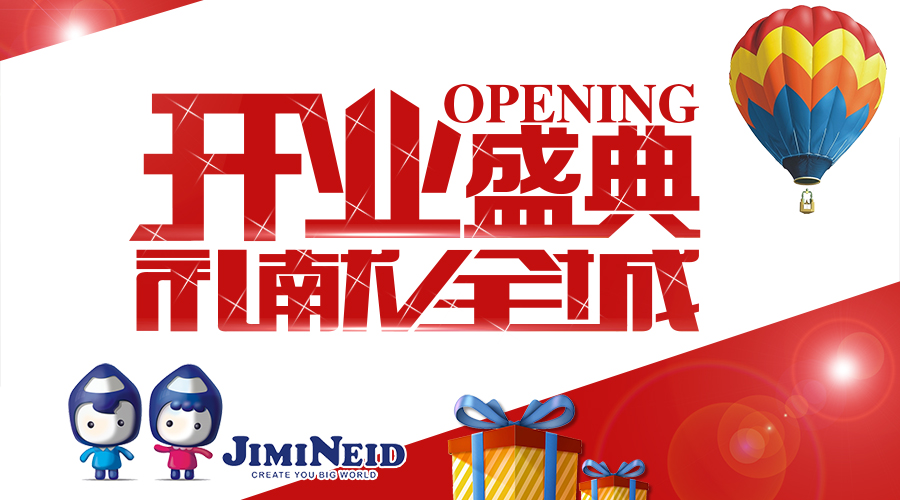 杰米蘭帝童裝品牌再傳佳績，廣西北海萬達(dá)廣場店盛大開業(yè)！