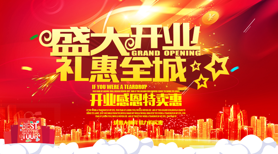 杰米蘭帝童裝||近期新店齊綻放！