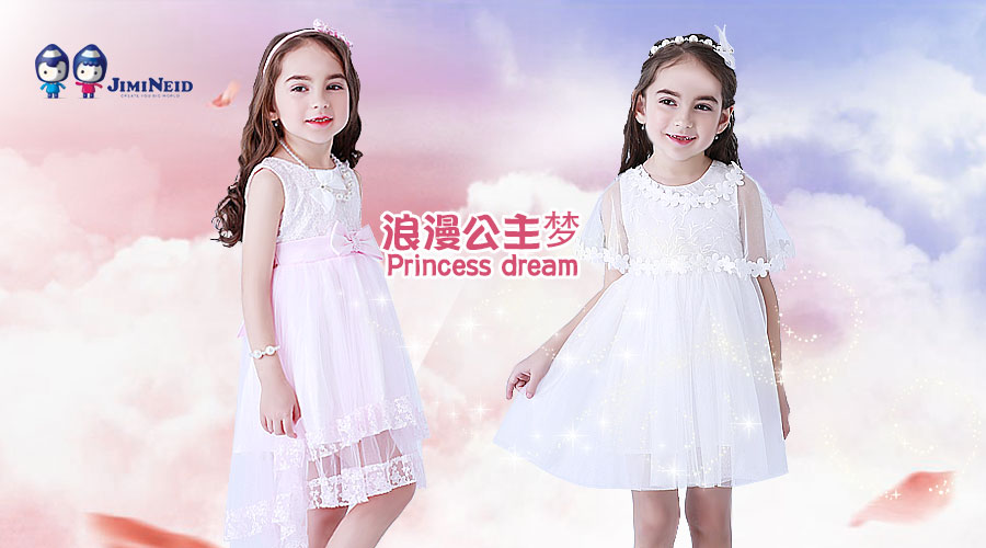 杰米蘭帝 | 連衣裙，還你一個浪漫的公主夢!