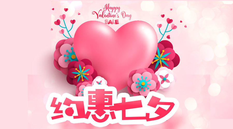 杰米蘭帝|| 為您的“小情人”準備的禮物！