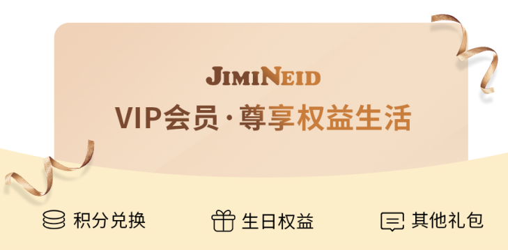 會(huì)員規(guī)則