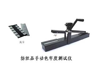 干濕摩擦試驗機